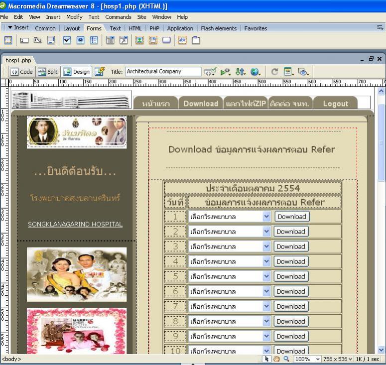 ภาพหน้าเวปdownload ค่ะ ภาพหน้าเวปdownload ค่ะ