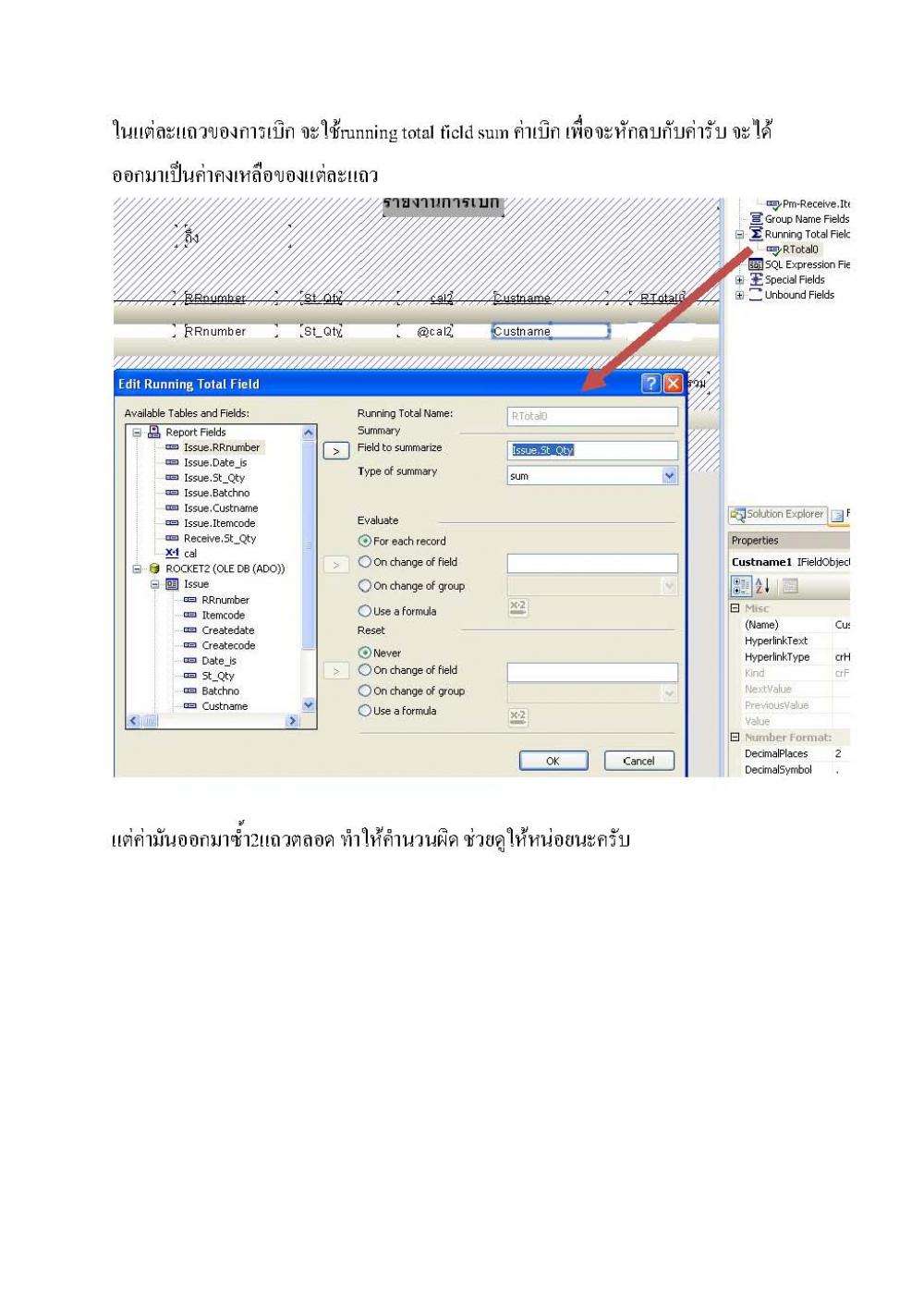 Error2 การออกรายงานรับเบิก