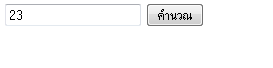 ผลลัพธ์