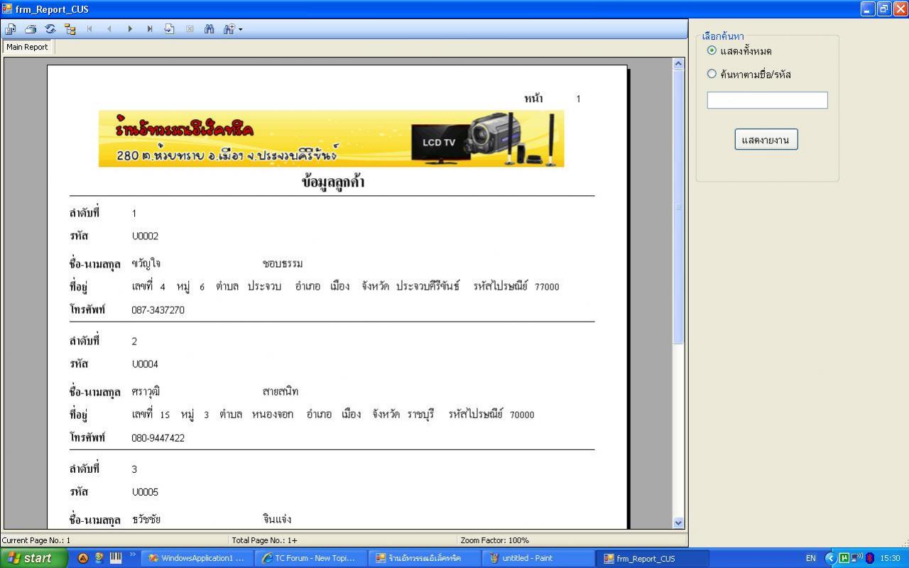 ตัวอย่าง