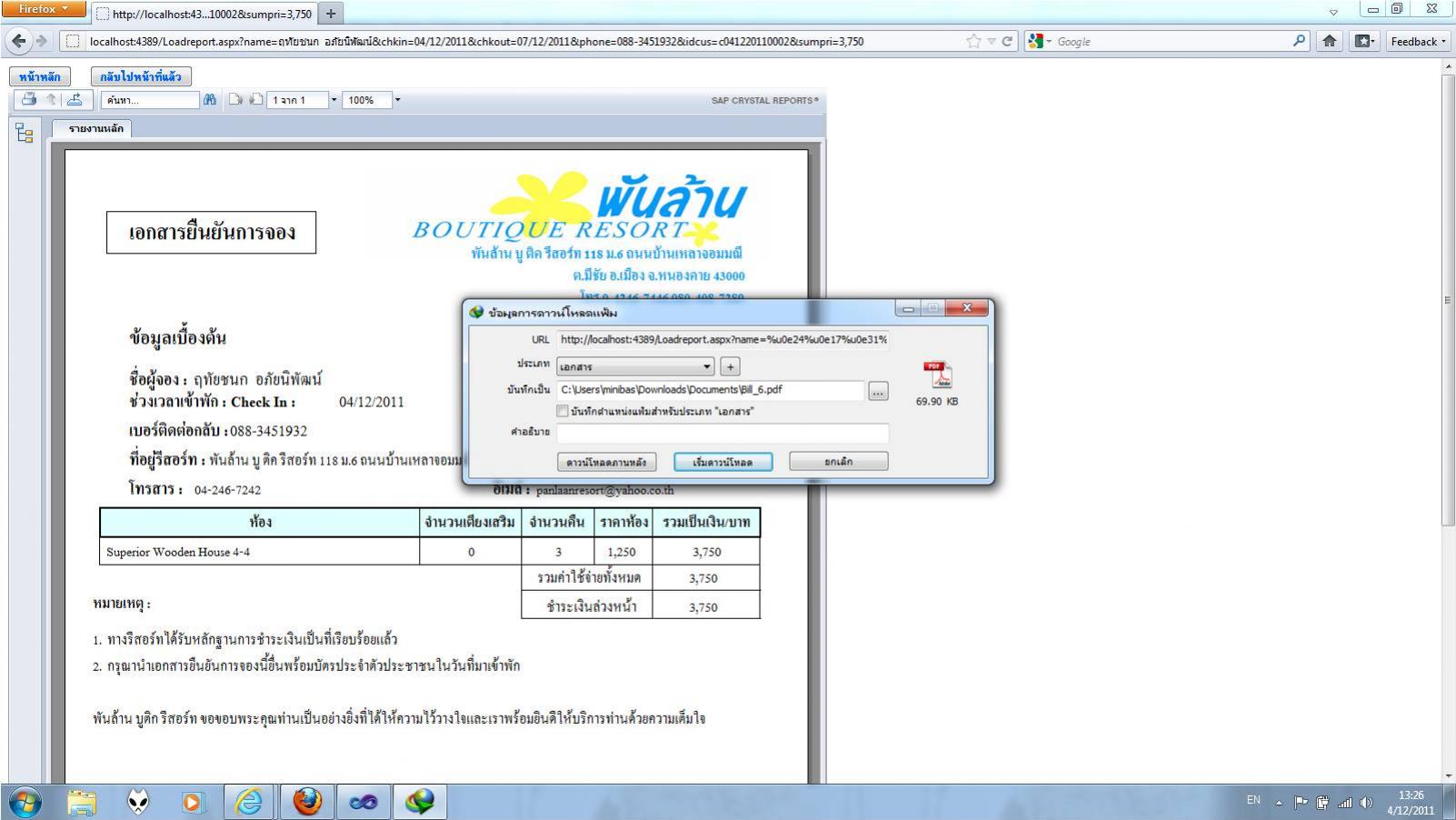 ภาพ 1