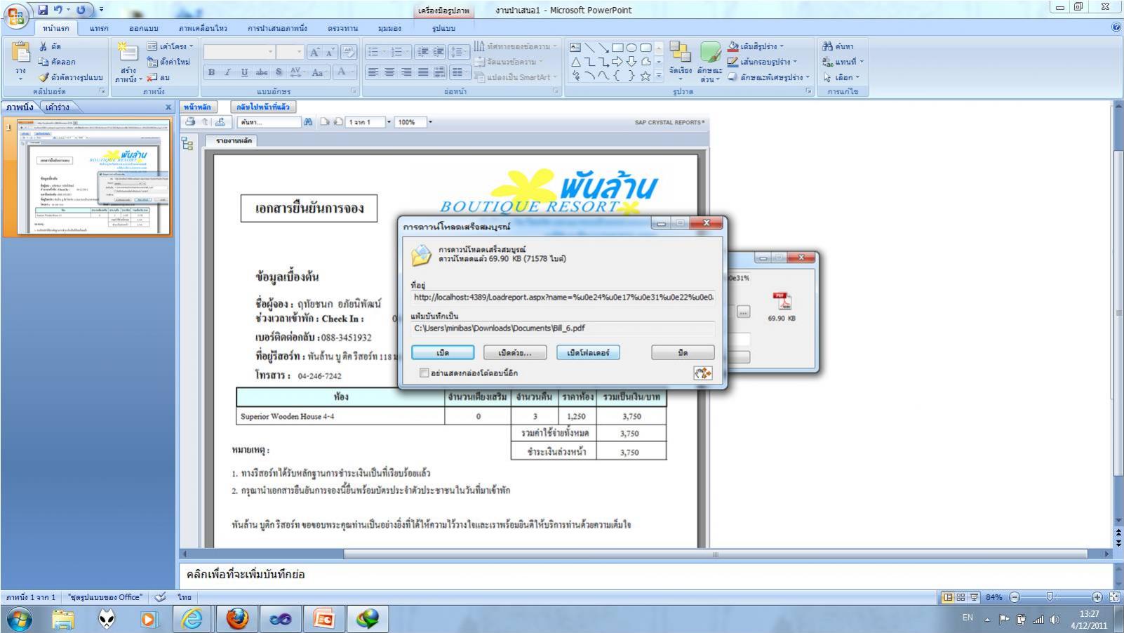 ภาพ 2