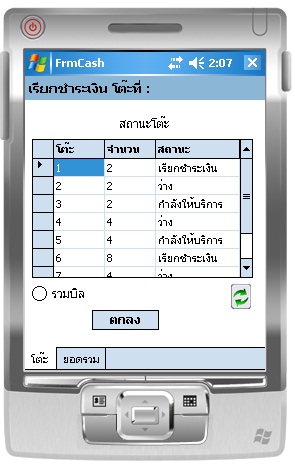 DeviceMobile