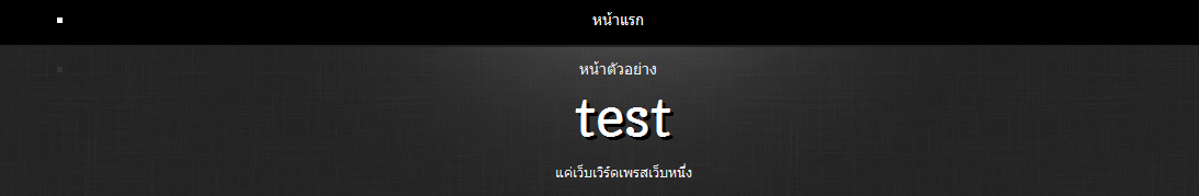 ลงเครื่อง