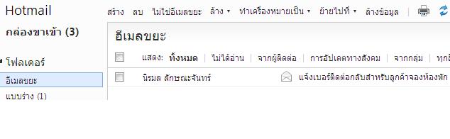 เมล์