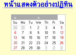 ปัญหาไม่ยอมขึ้นเดือน