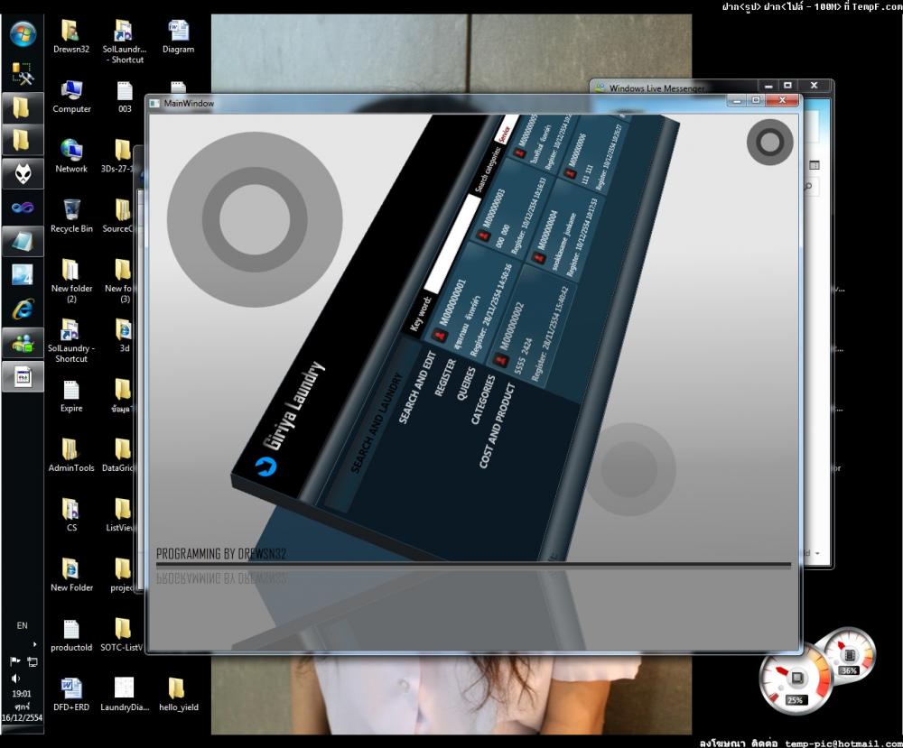  animation 3D ใน WPF C#.NET