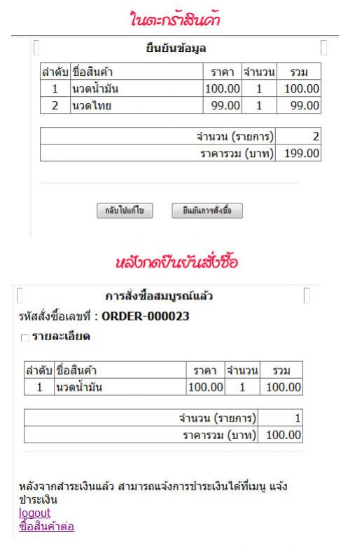 ภาพตัวที่ได้ ภาพตัวที่ได้