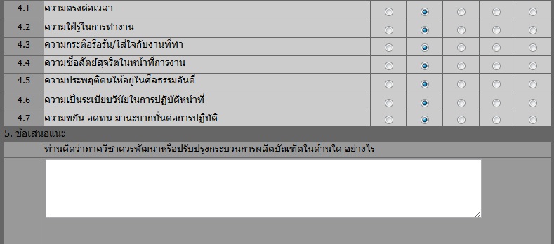เด