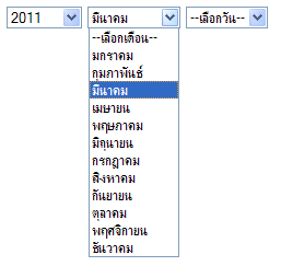 เลือกรายการ