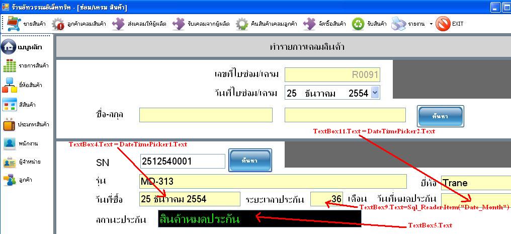 การเคลม