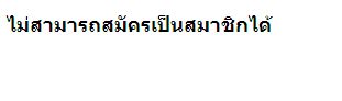 รันแล้วเป็นแบบนี้ครับผม รันแล้วเป็นแบบนี้ครับผม