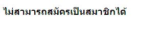 รันแล้วเป็นแบบนี้ครับผม