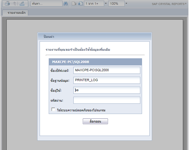 login
