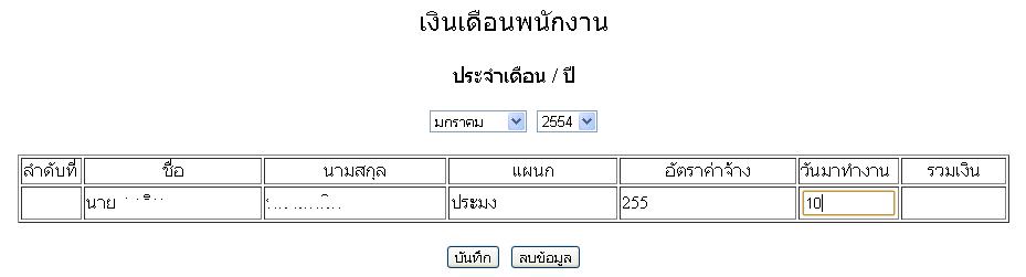 Salary