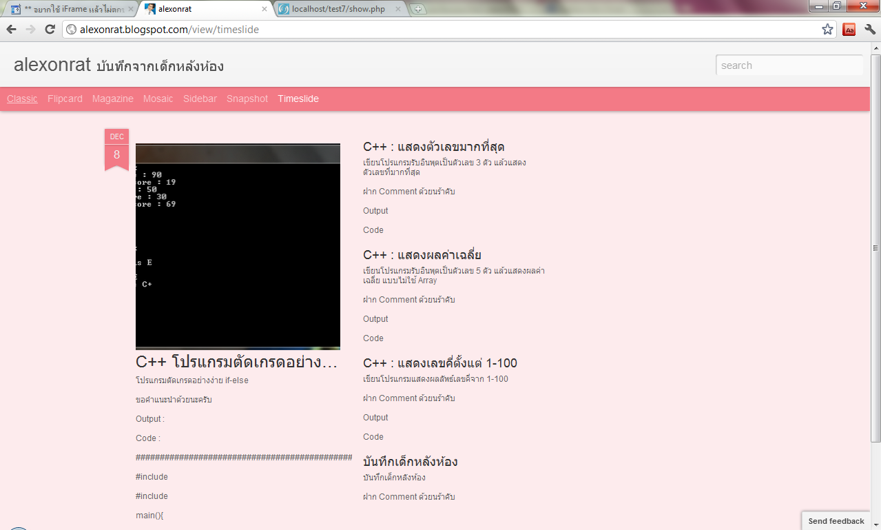 ต้นฉบับ