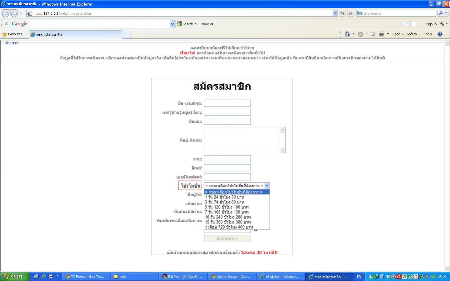 ระบบสมัครสมาชิก
