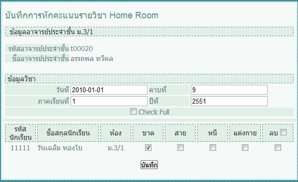 จอ จอ