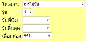 สำหรับประกอบ
