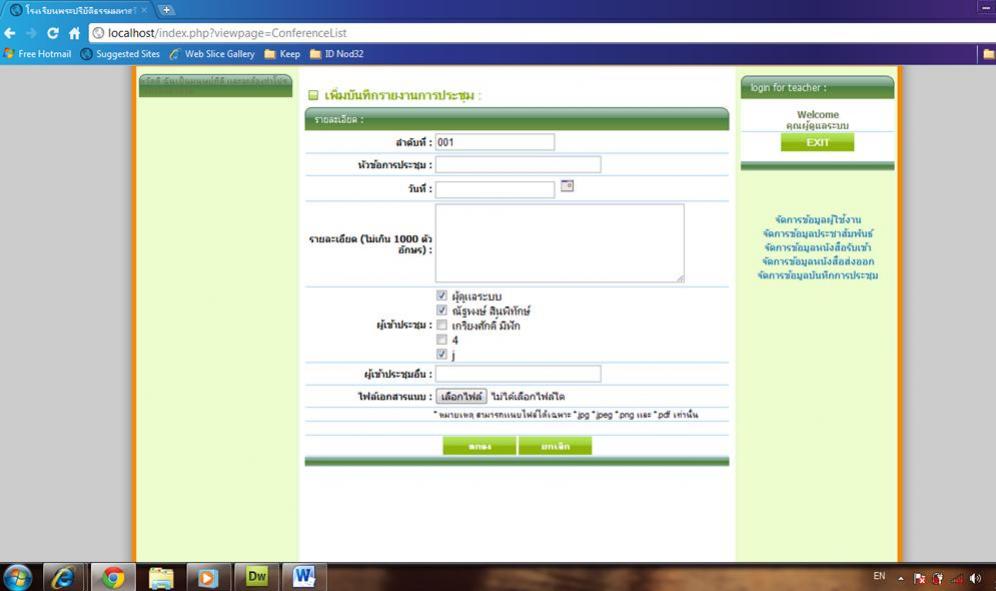 รูปแสดงการ check box