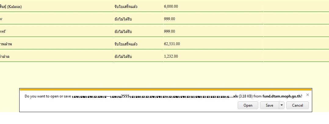 ภาษาเพี้ยน