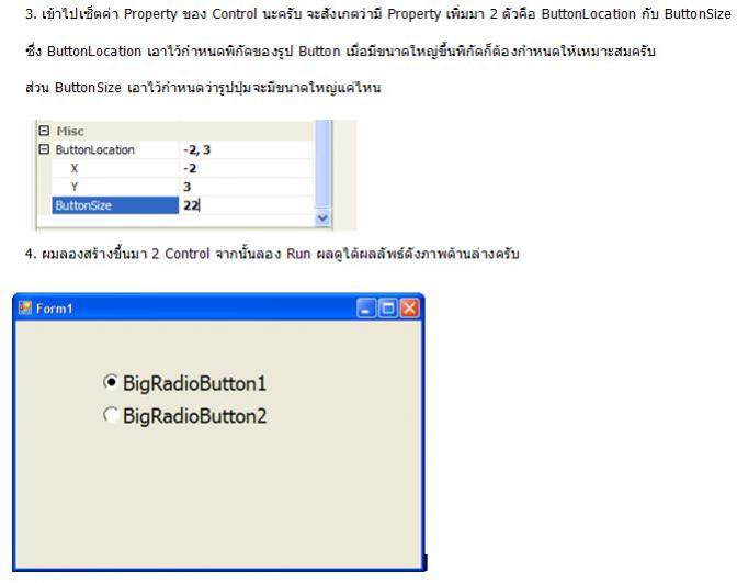 RadioButton 2