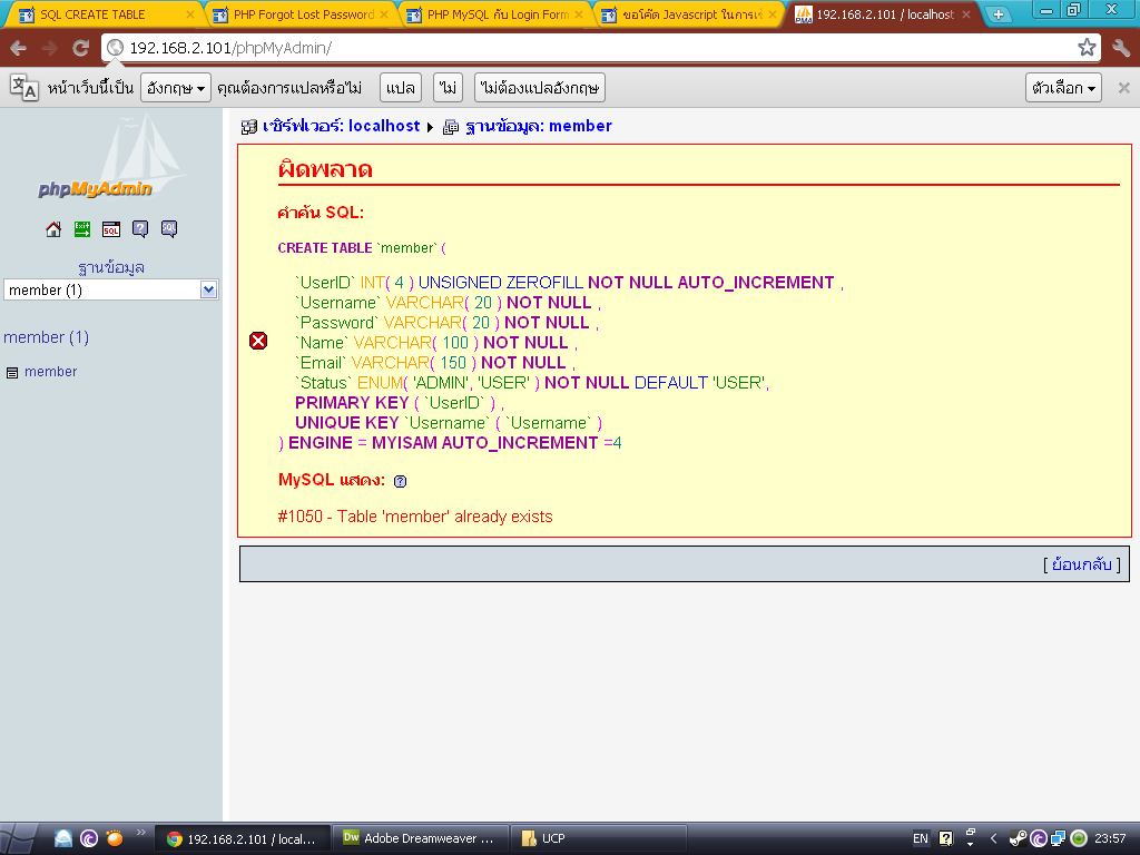 sql error