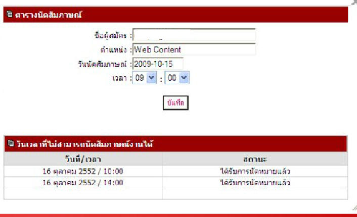 เหตุการณ์