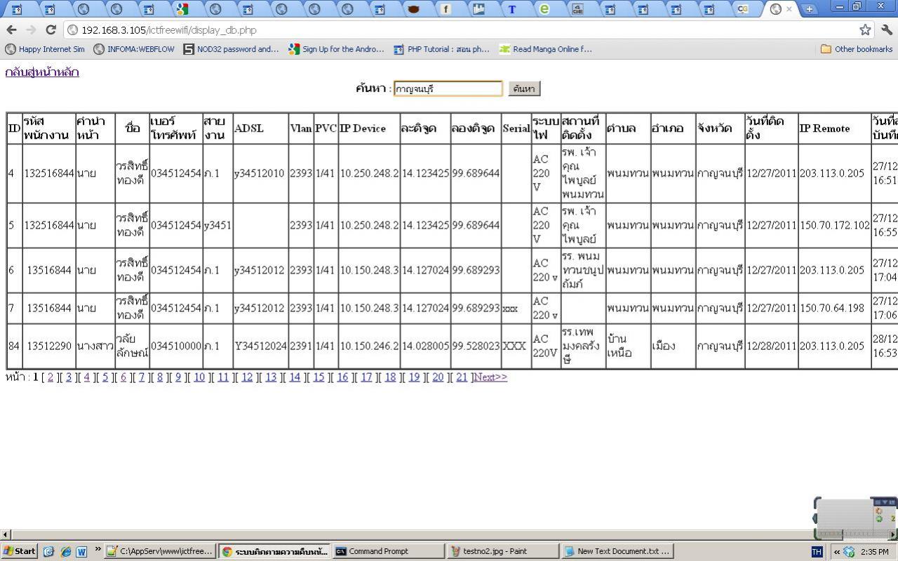 search record paging1 search record paging1