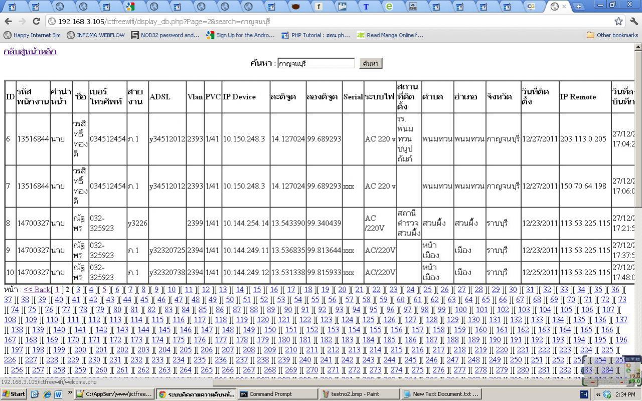 search record paging2 search record paging2