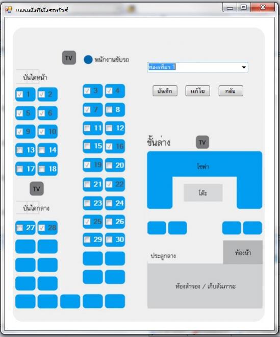 ผังรถ