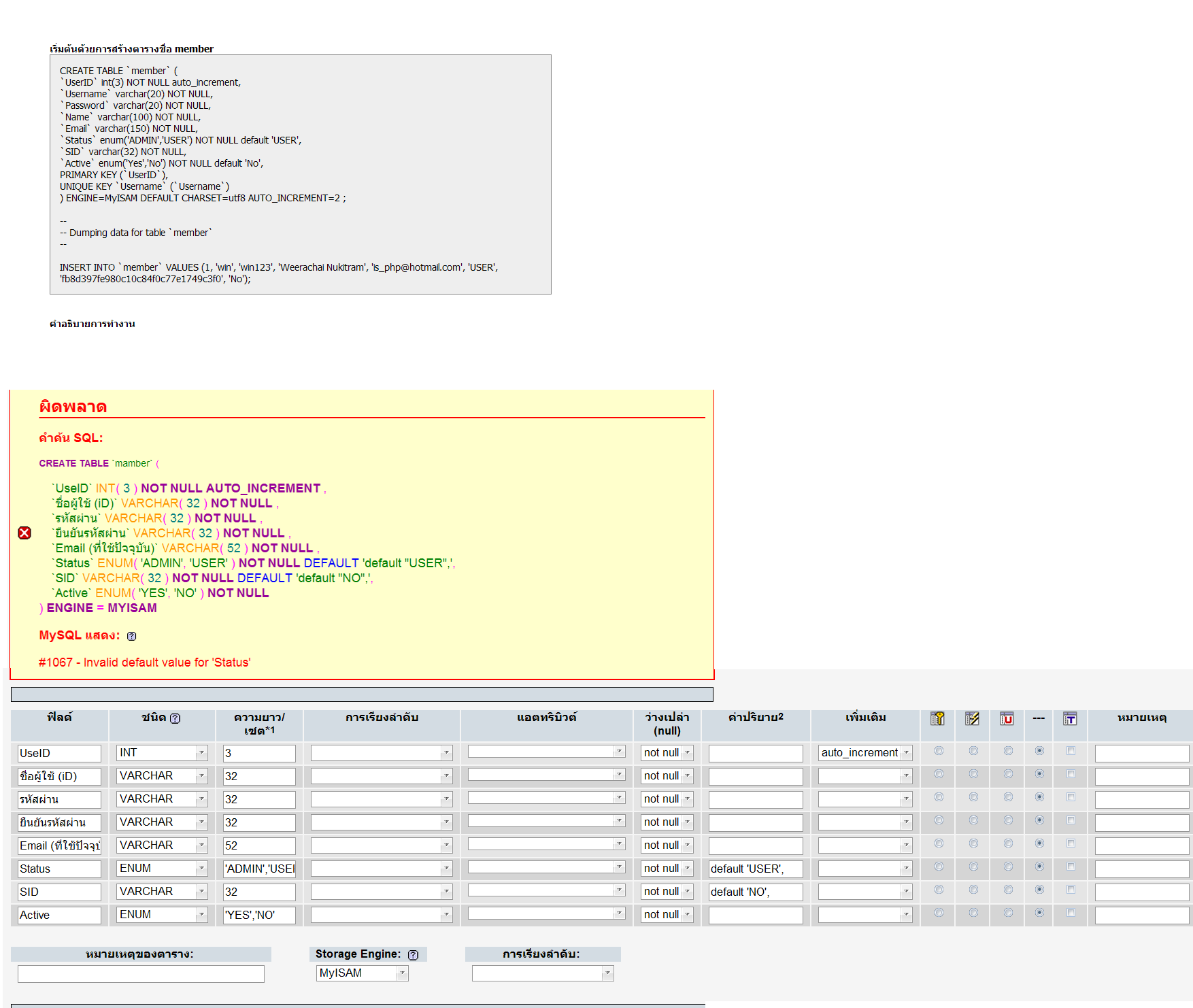 phpMyAdmin