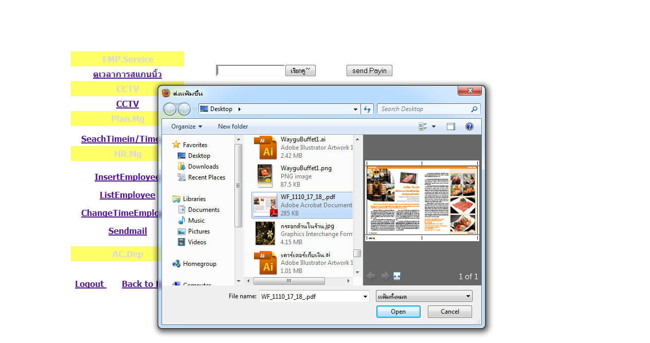 sendmail