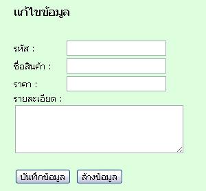 Edit_ProductForm