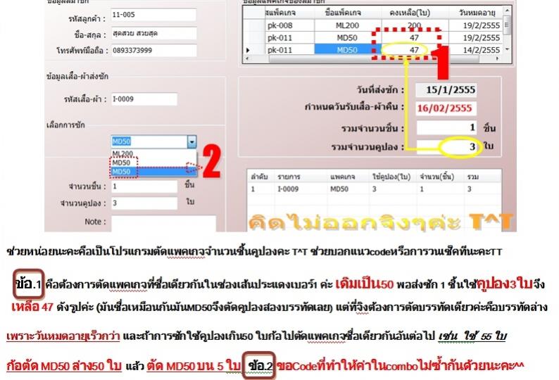 การทำงานโปรแกรม