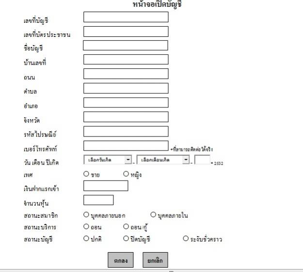 Account