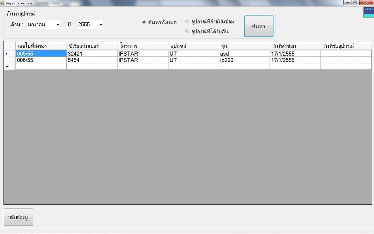 รูปโปรแกรม