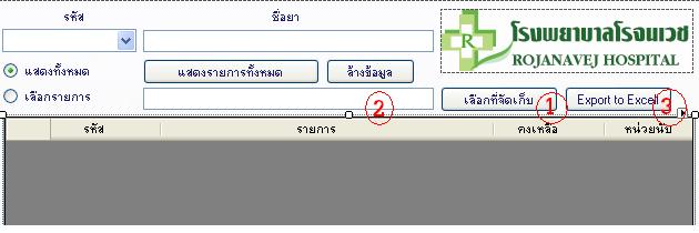 ตัวอย่างหน้าจอ ตัวอย่างหน้าจอ