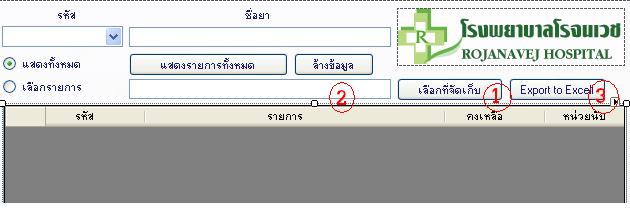 ตัวอย่างหน้าจอ