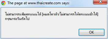 Thanks