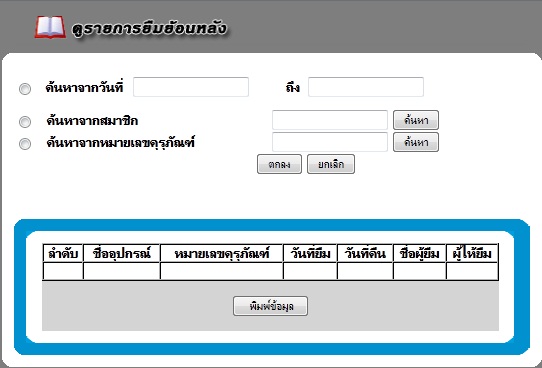 ฟอร์มหลัก 