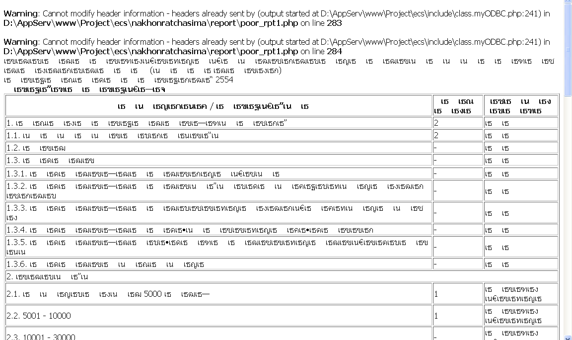 err_excel2