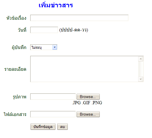 ไฟล์หน้า upload ไฟล์หน้า upload