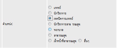 radio button