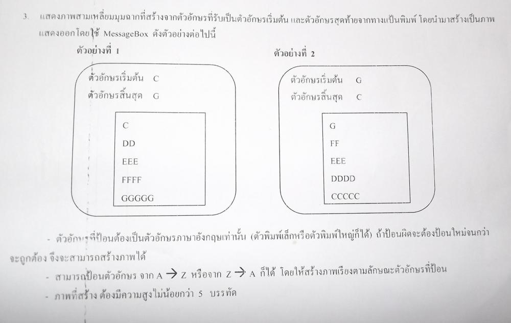 ตาม Code.............