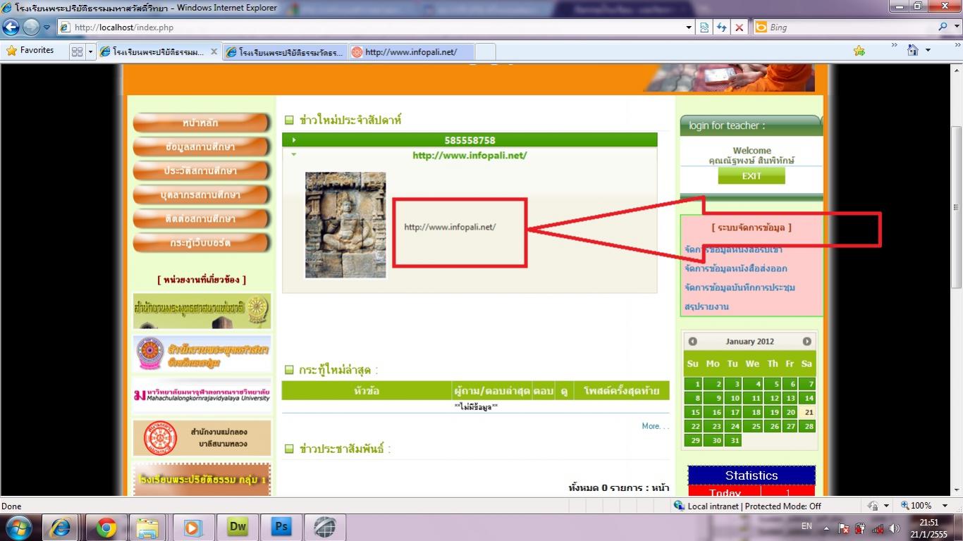 รูปอยากทำให้เป็น Link