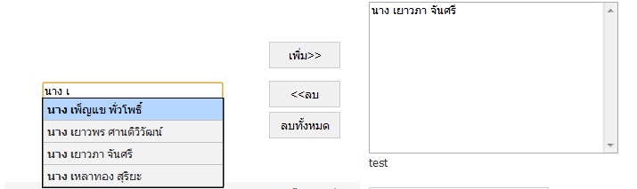 ดังรูป จะให้ข้อมูลจาก select เก็บลงฐานข้อมูล