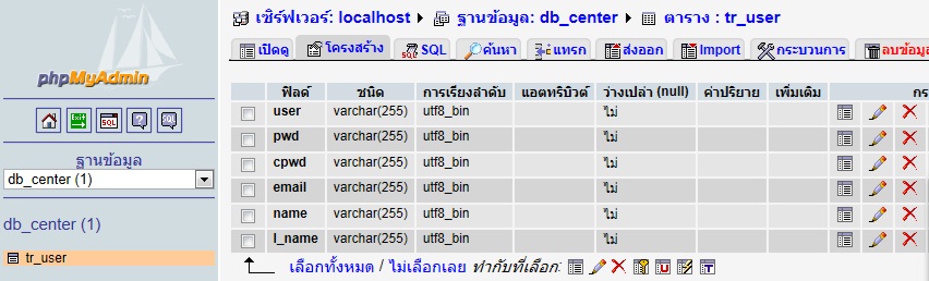 tr_data tr_data
