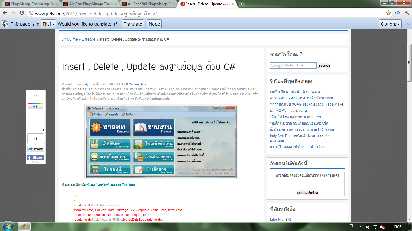 มัน Error