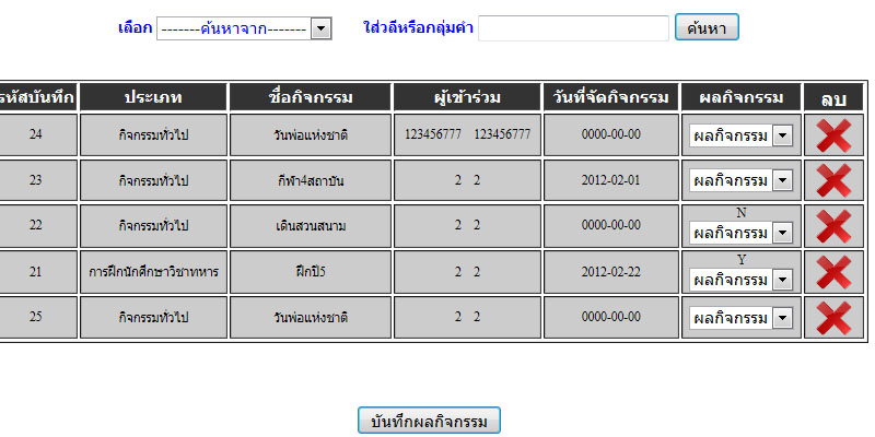 หลังอัพเดต